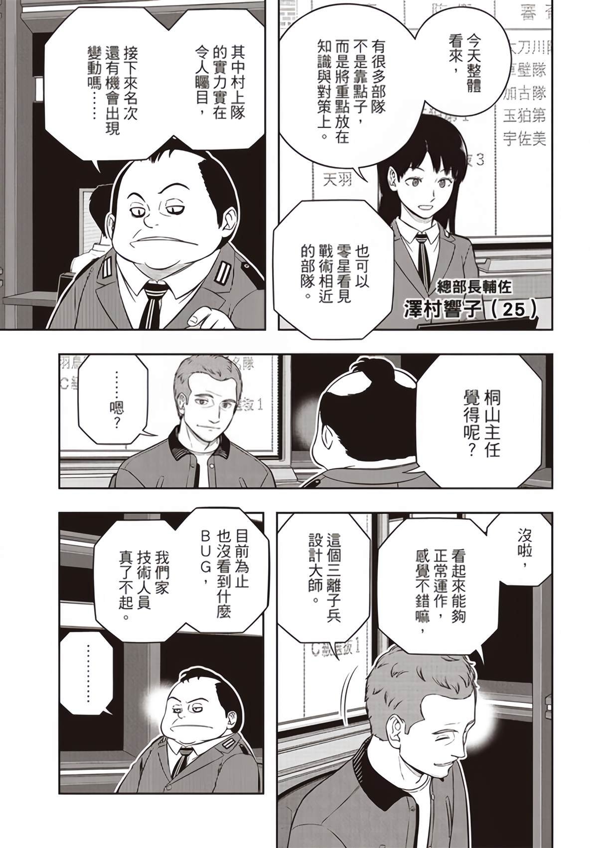 第249话