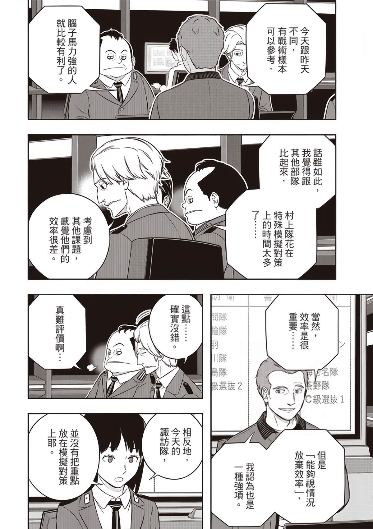 第249话