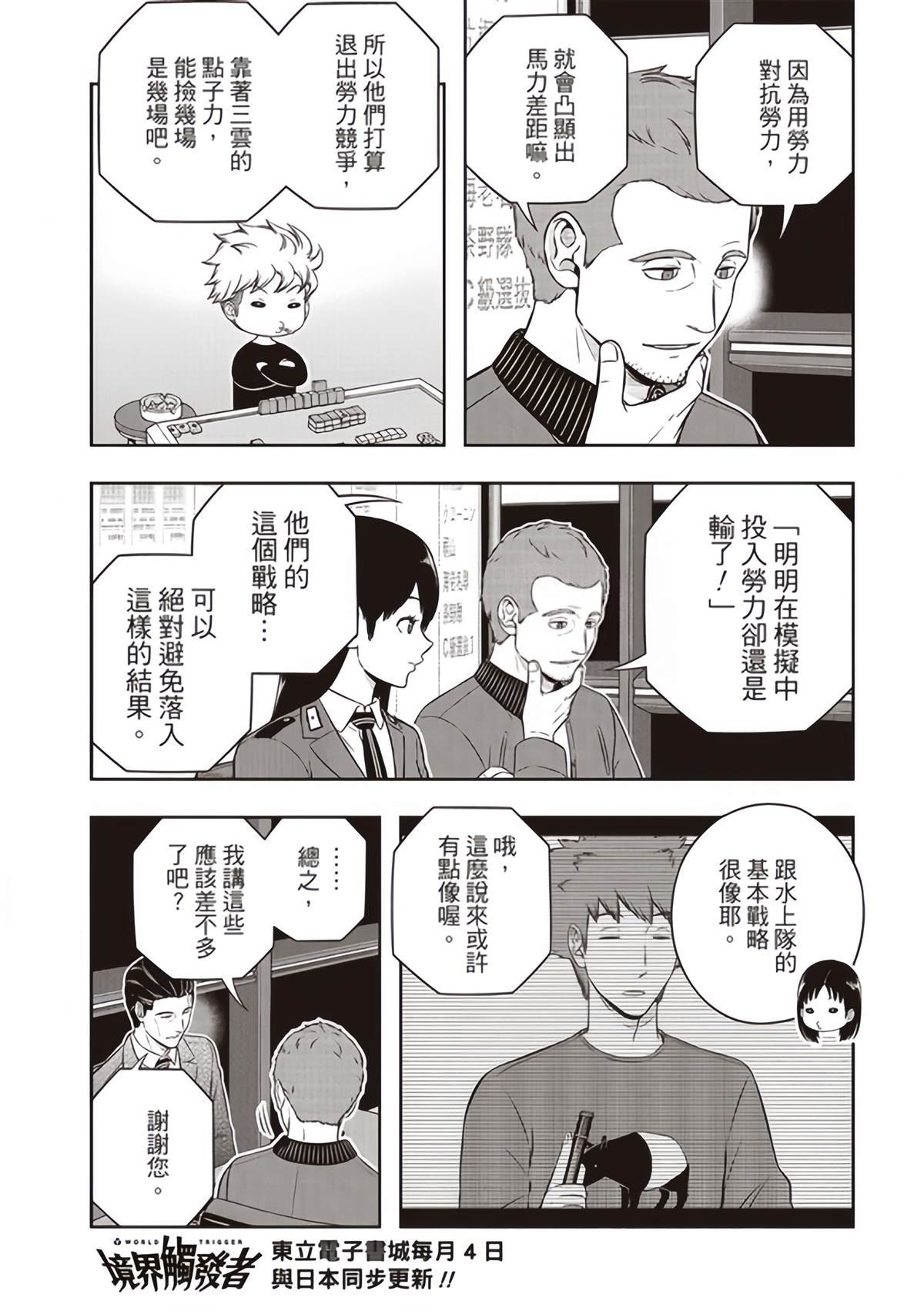 第249话