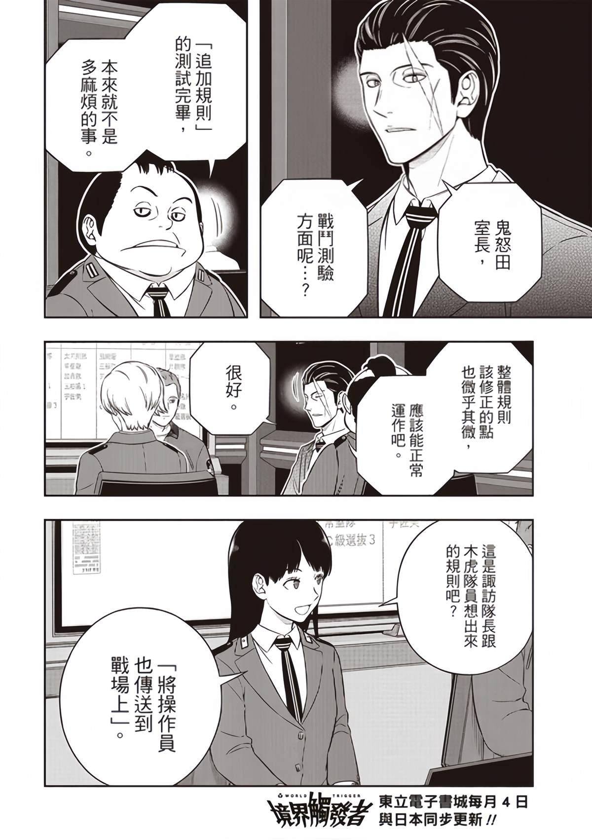 第249话