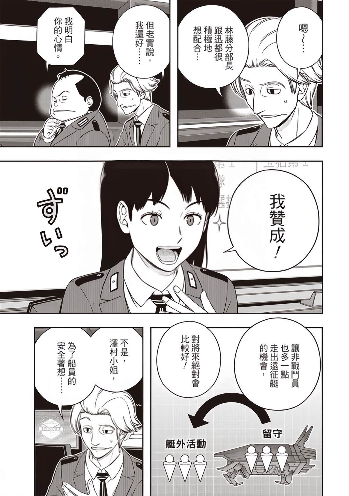 第249话