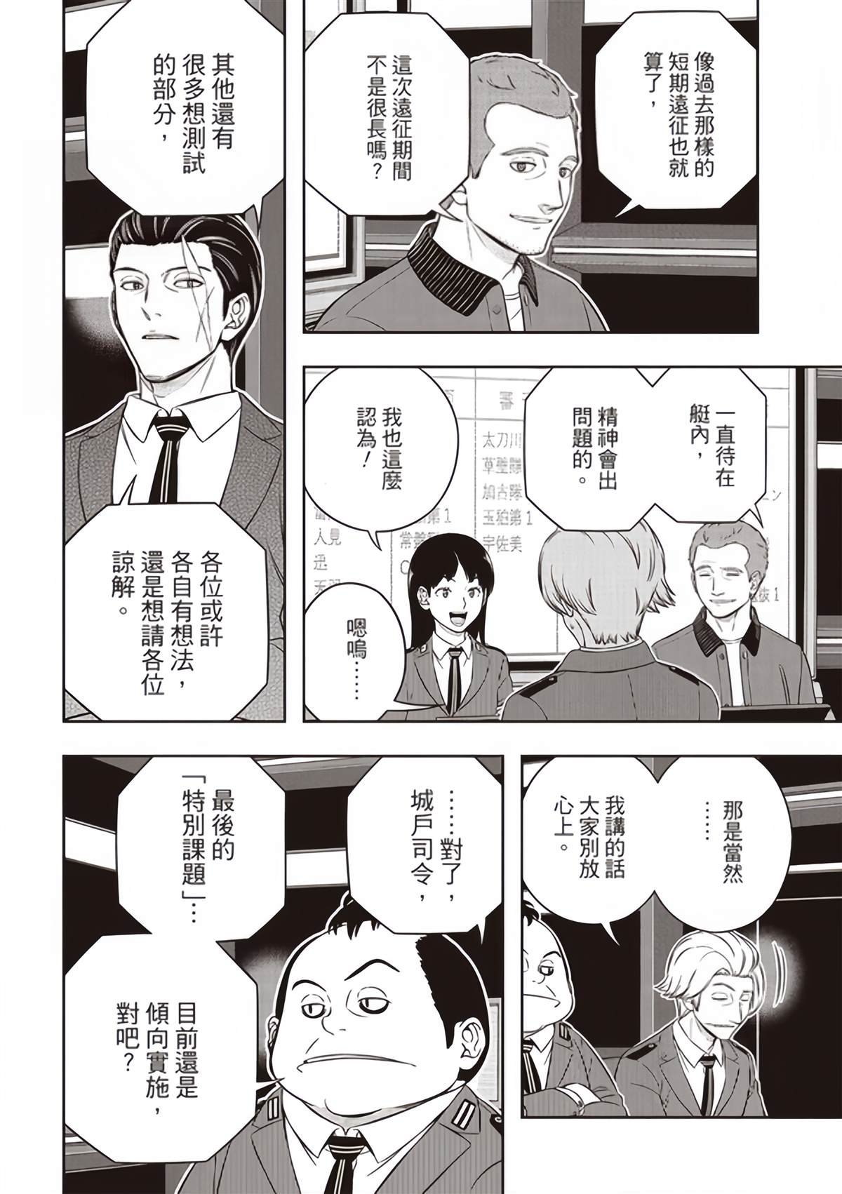 第249话