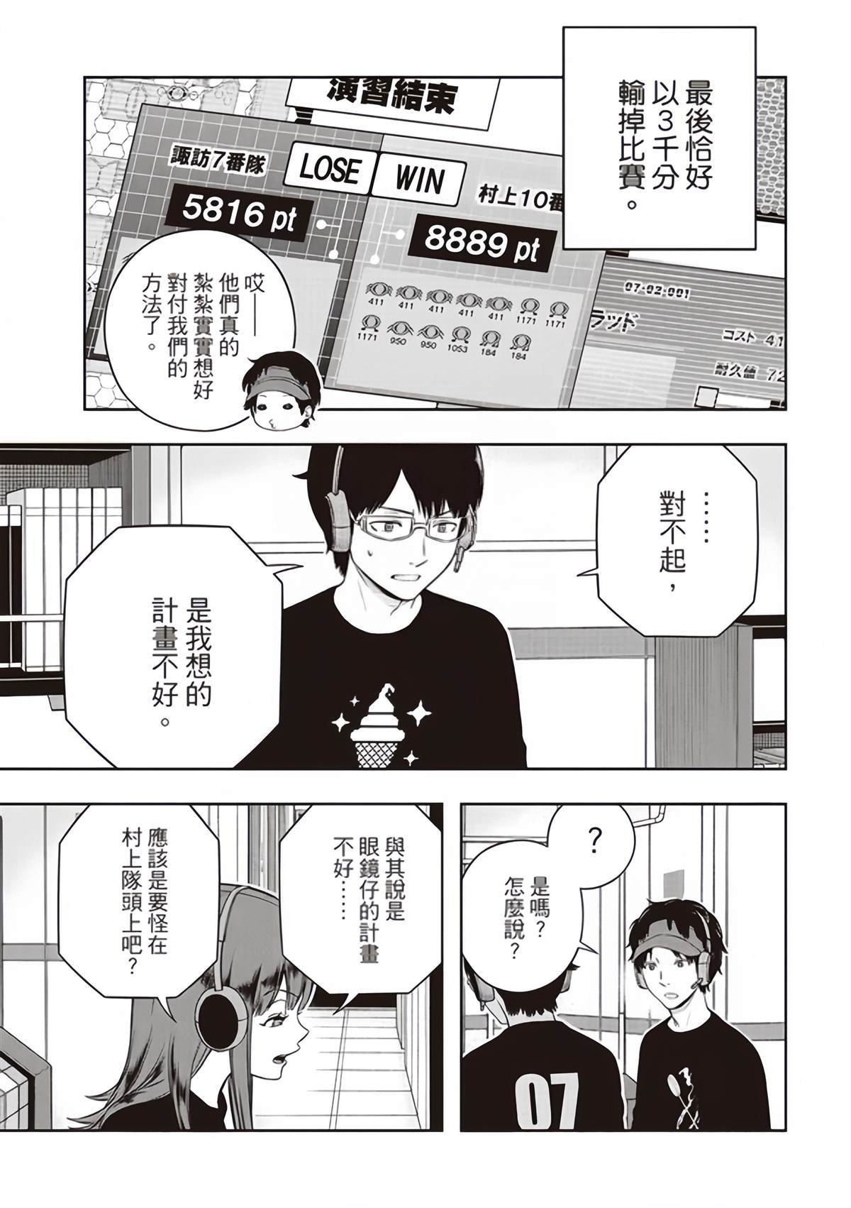第249话