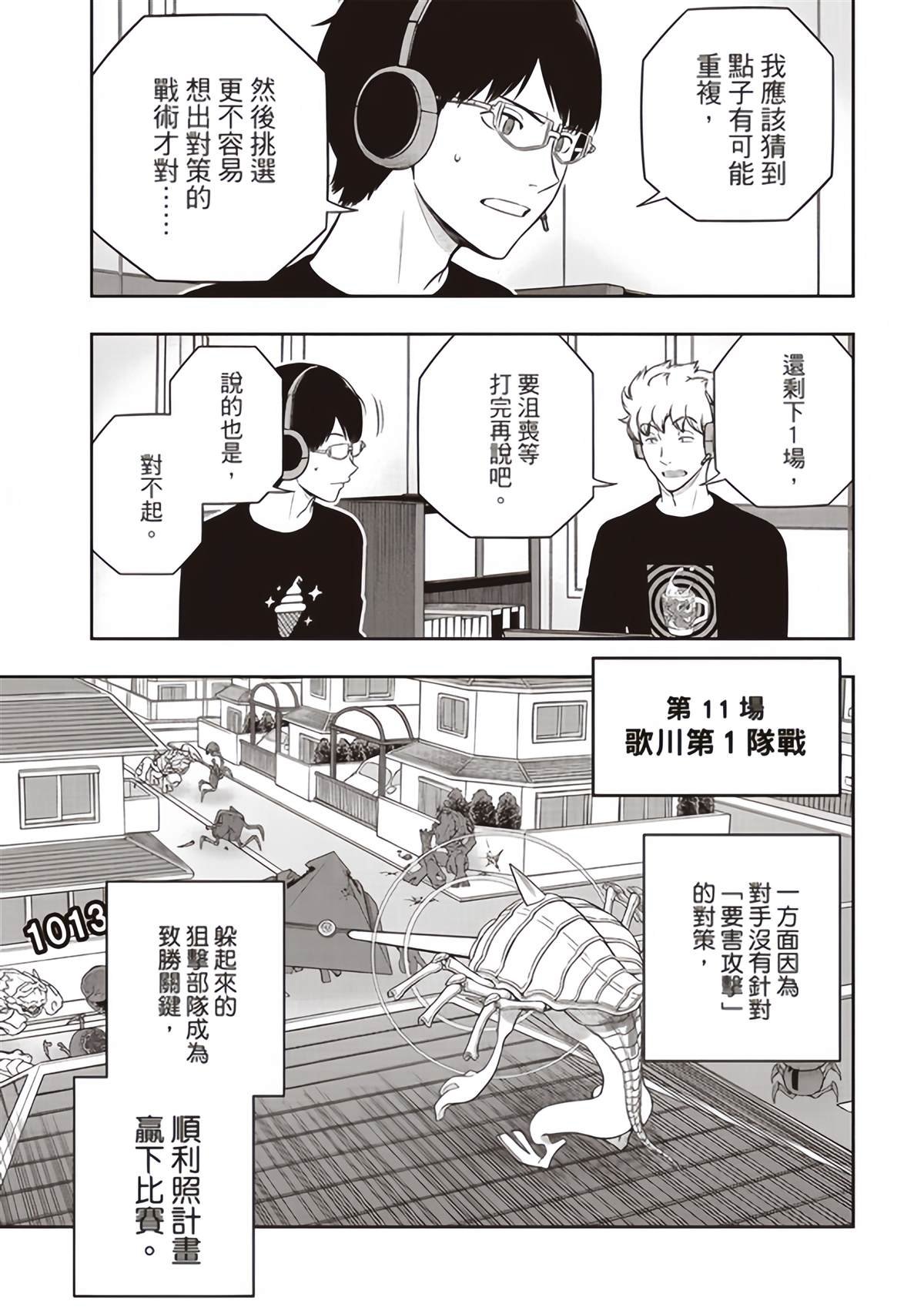 第249话