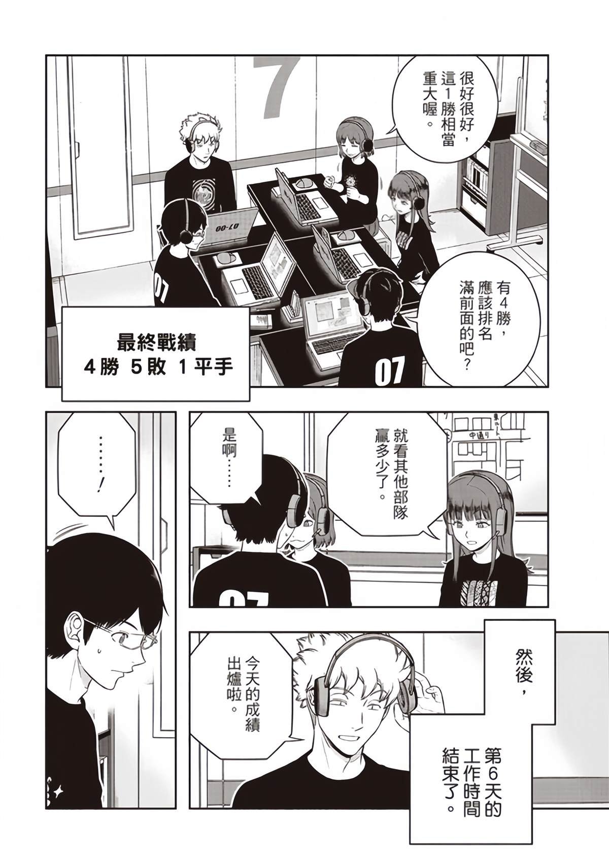第249话