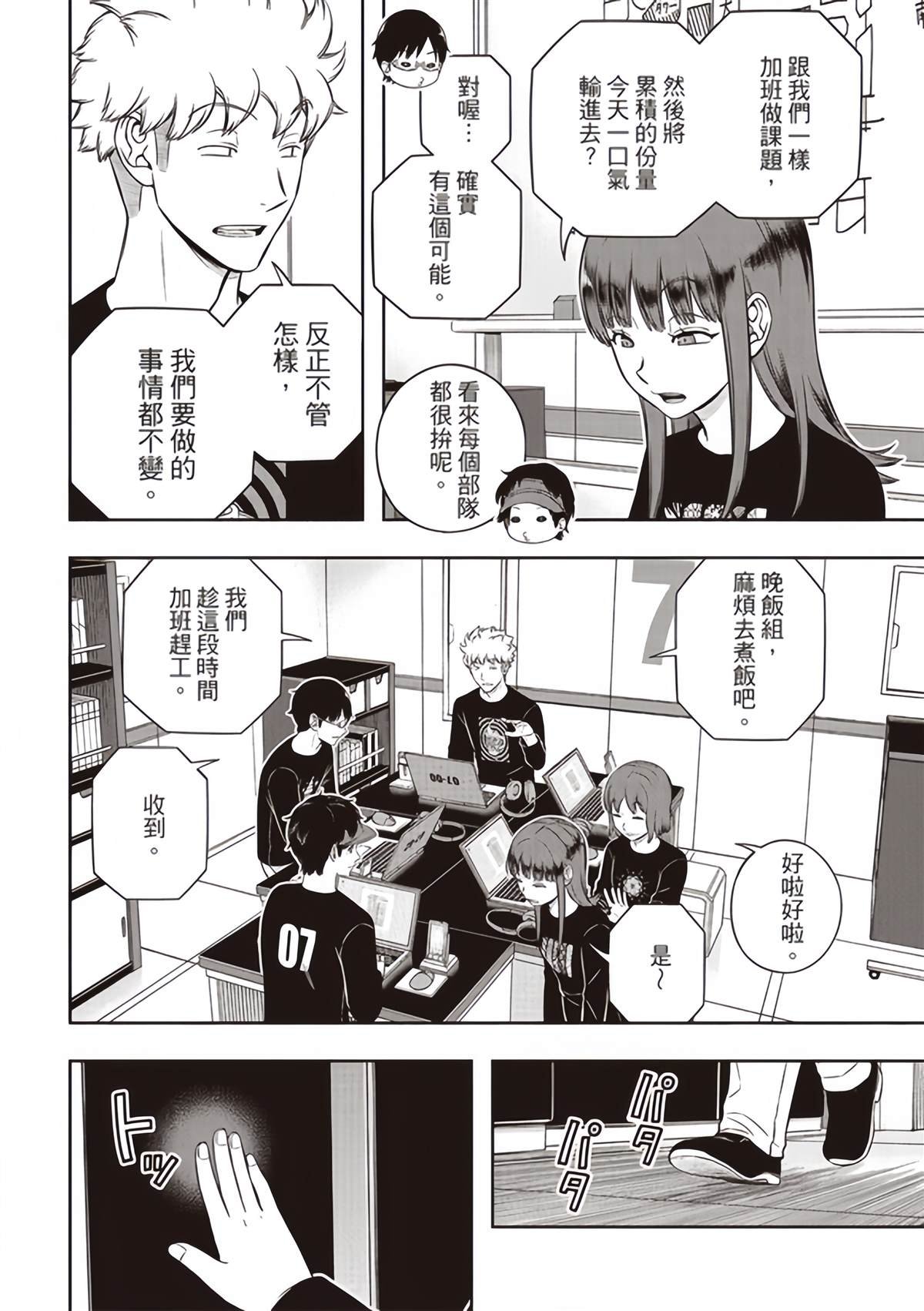 第249话