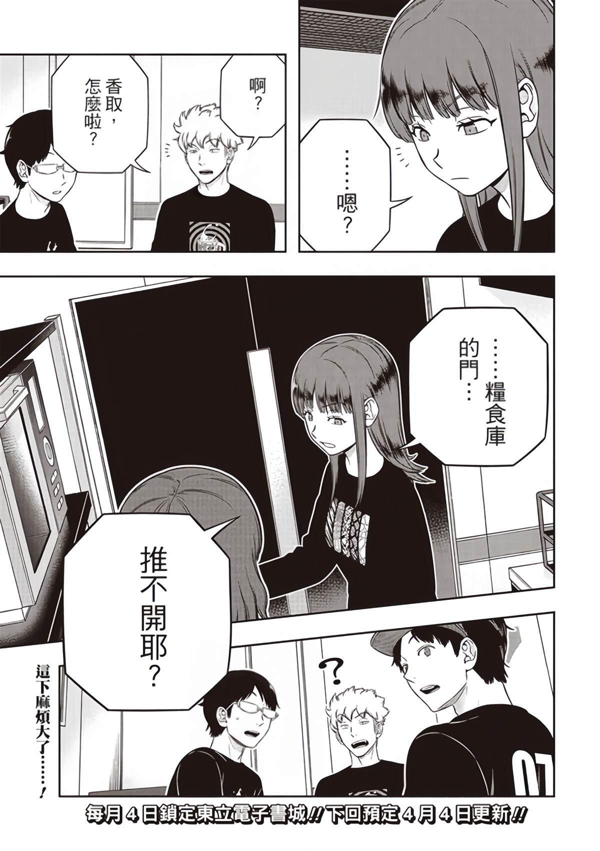 第249话