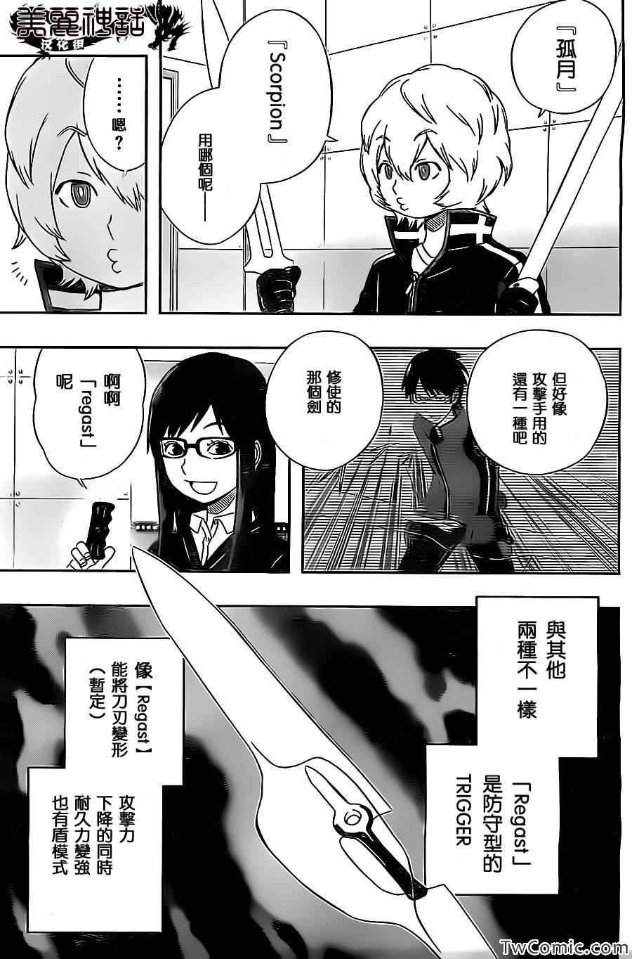 第27话