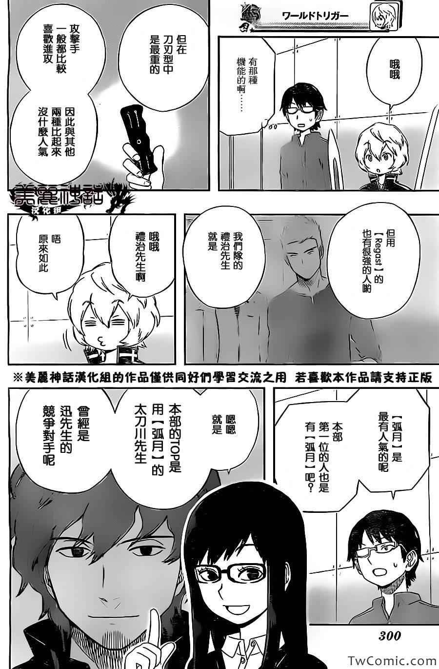 第27话