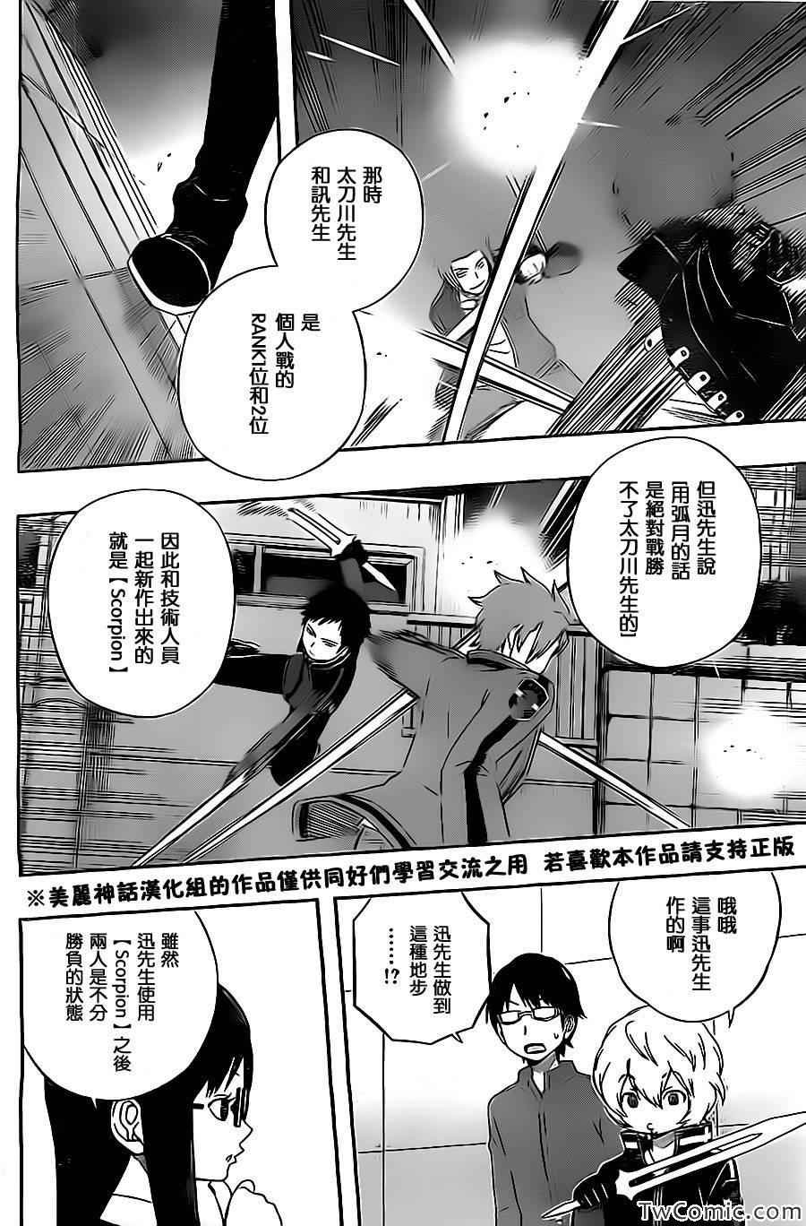 第27话