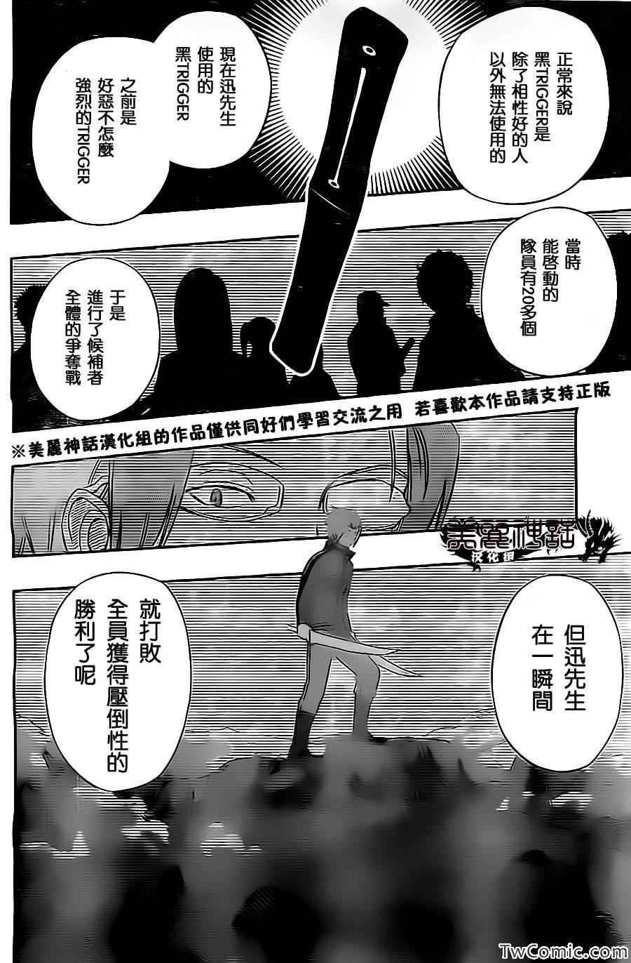 第27话