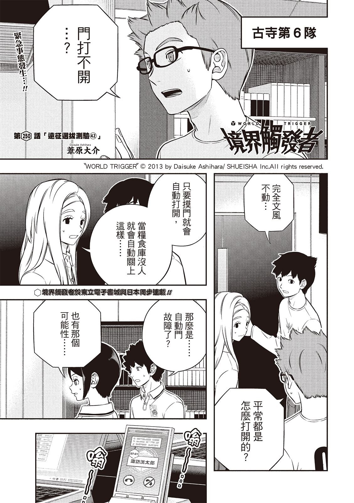 第250-251话