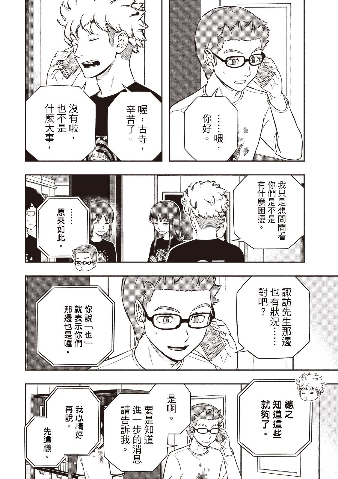 第250-251话