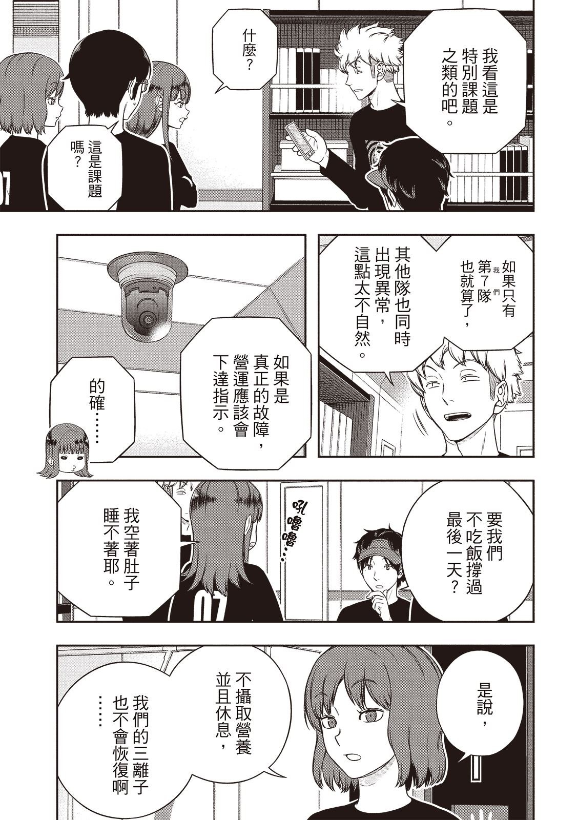 第250-251话