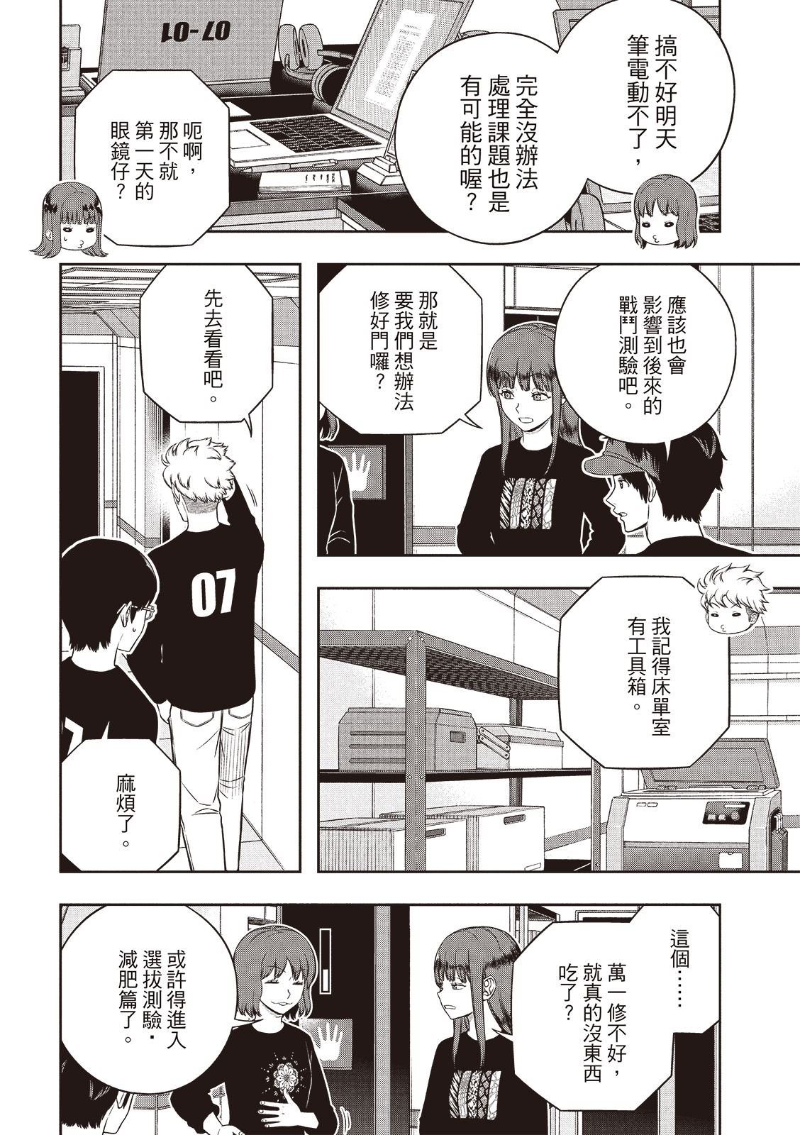 第250-251话