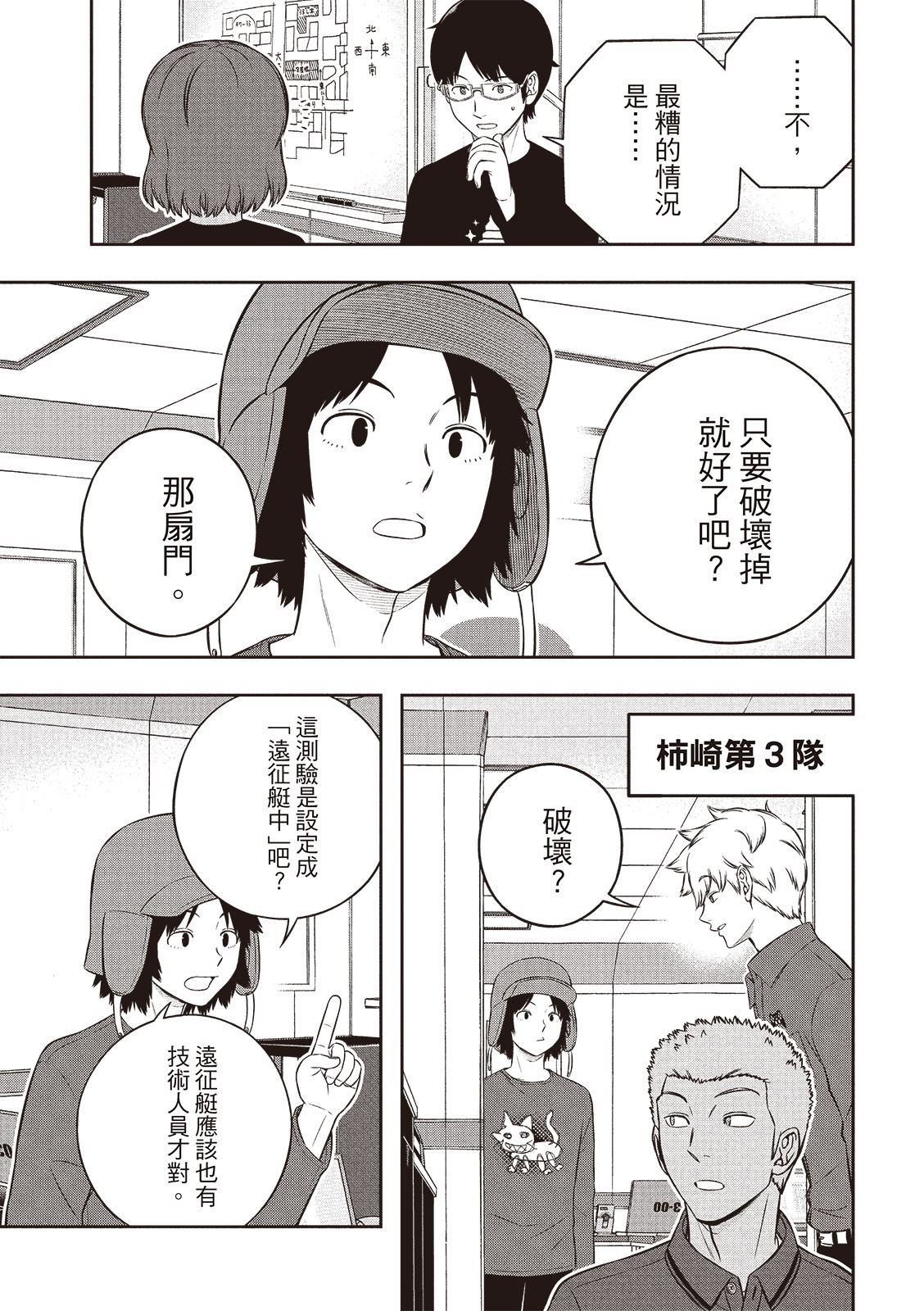 第250-251话