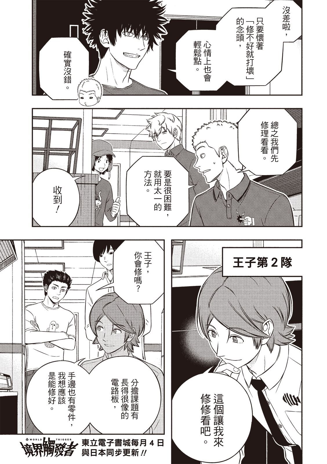 第250-251话