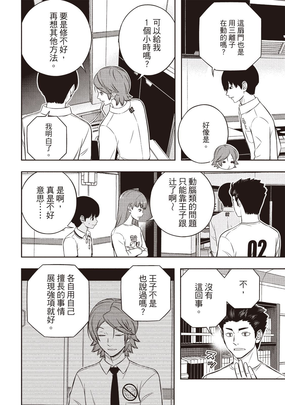 第250-251话