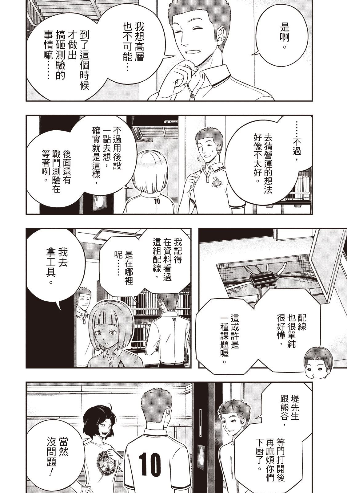 第250-251话
