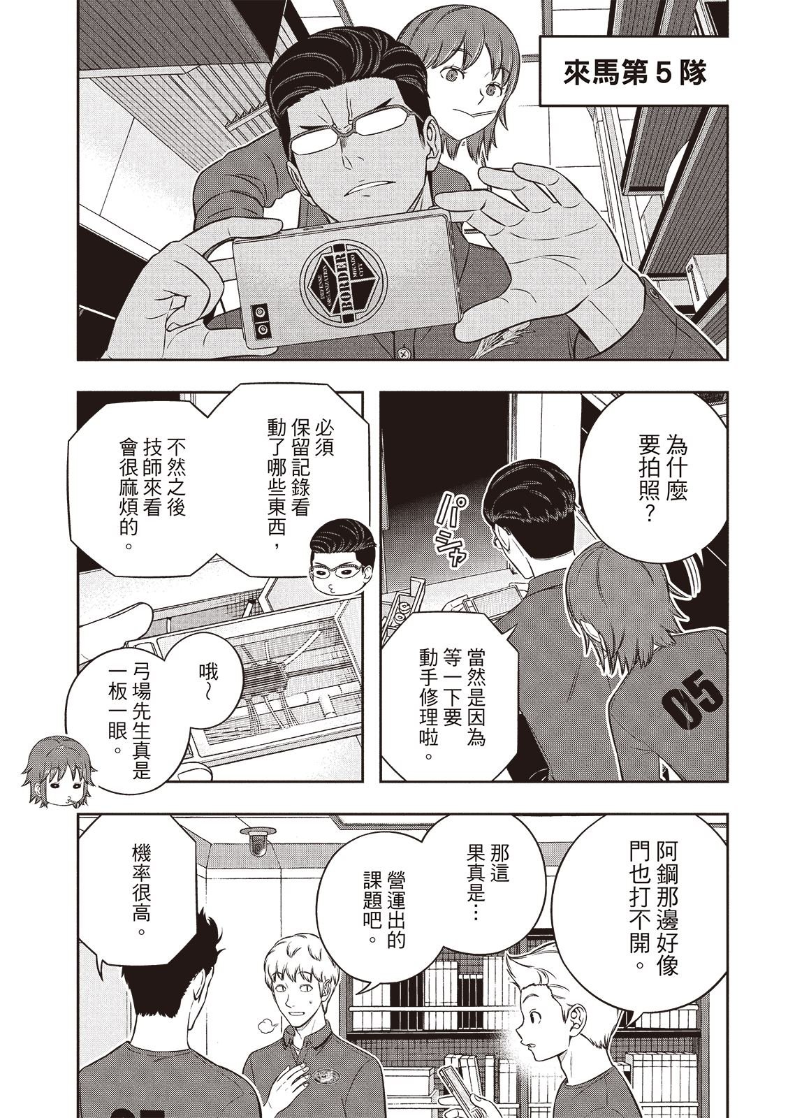 第250-251话