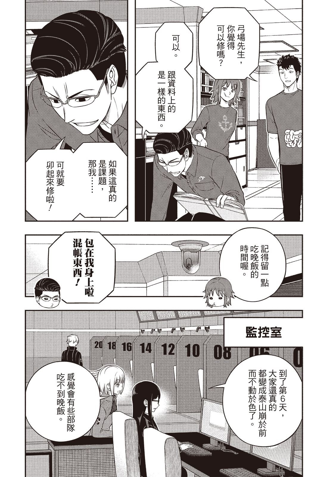 第250-251话