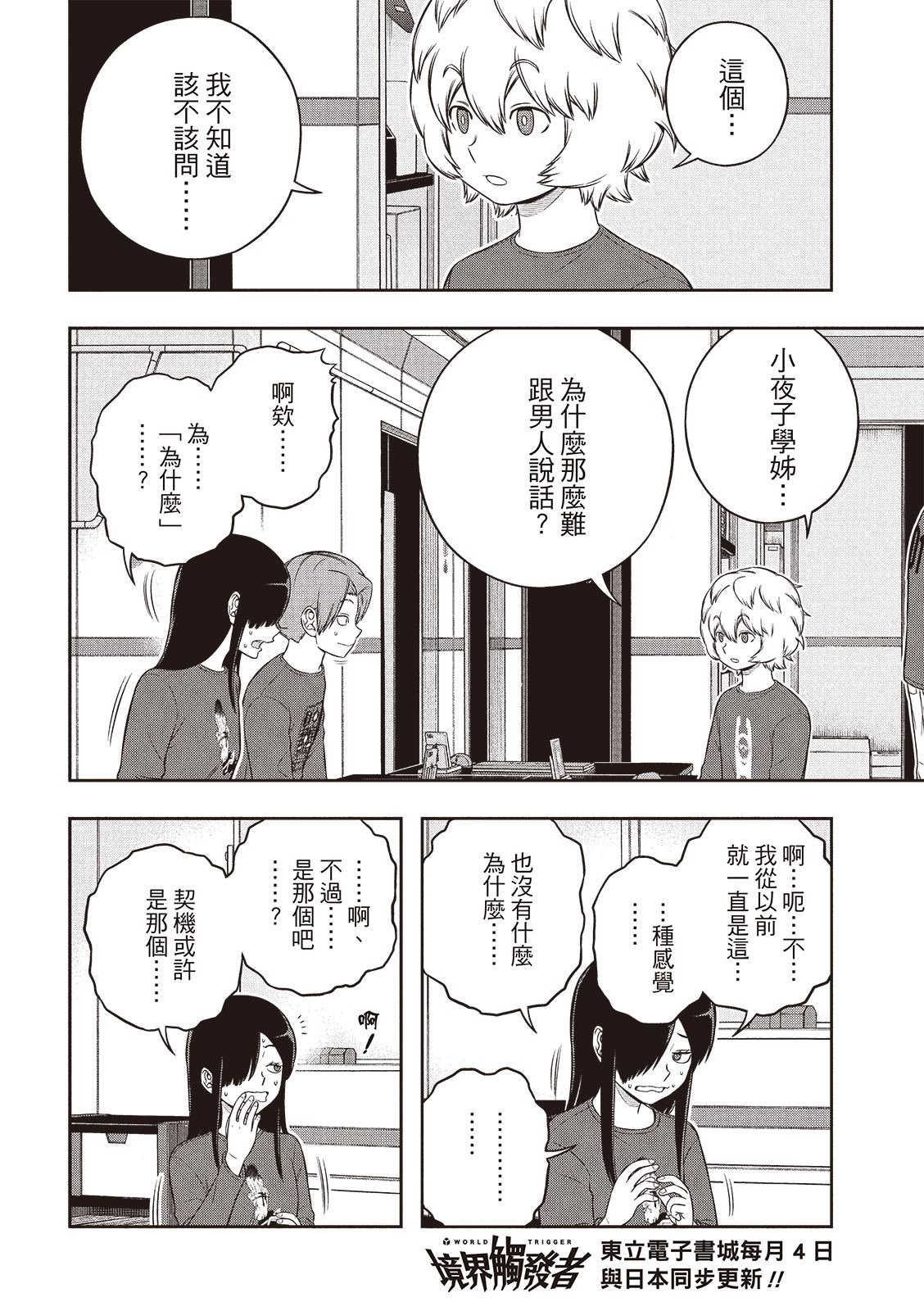 第250-251话