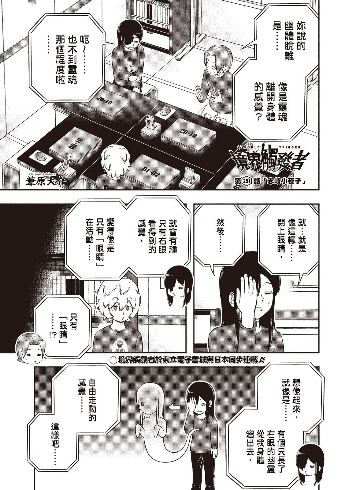 第250-251话
