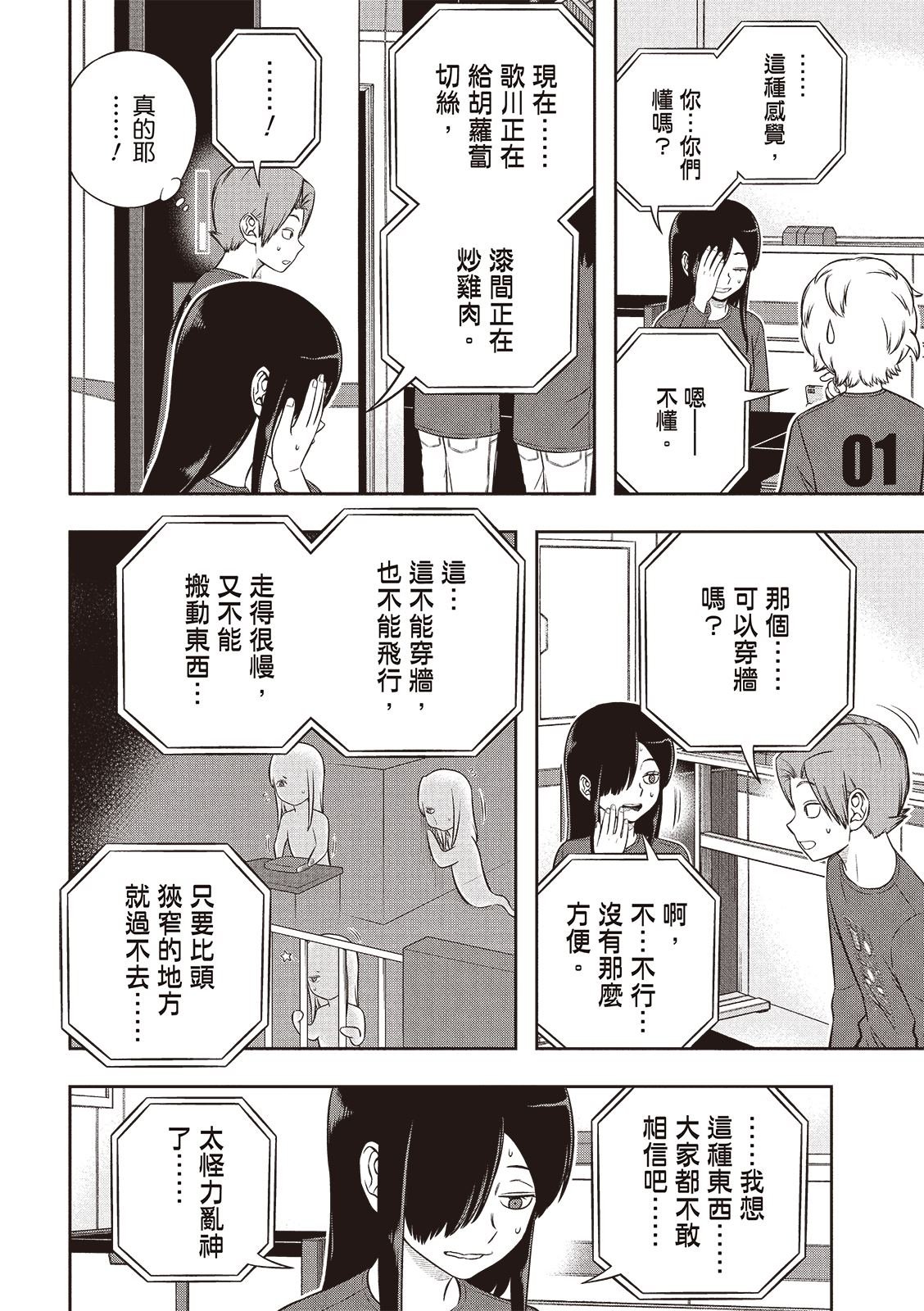 第250-251话