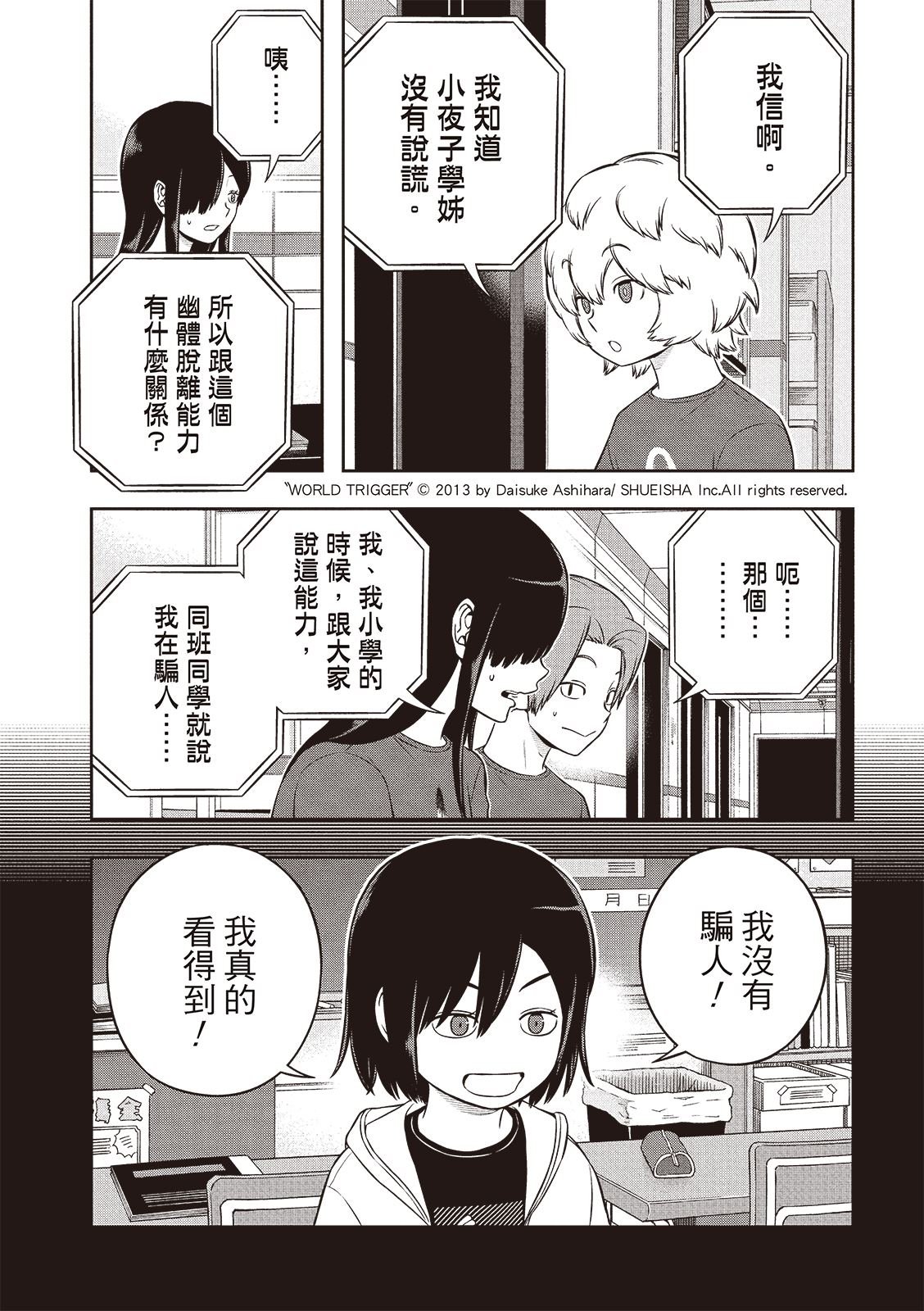 第250-251话