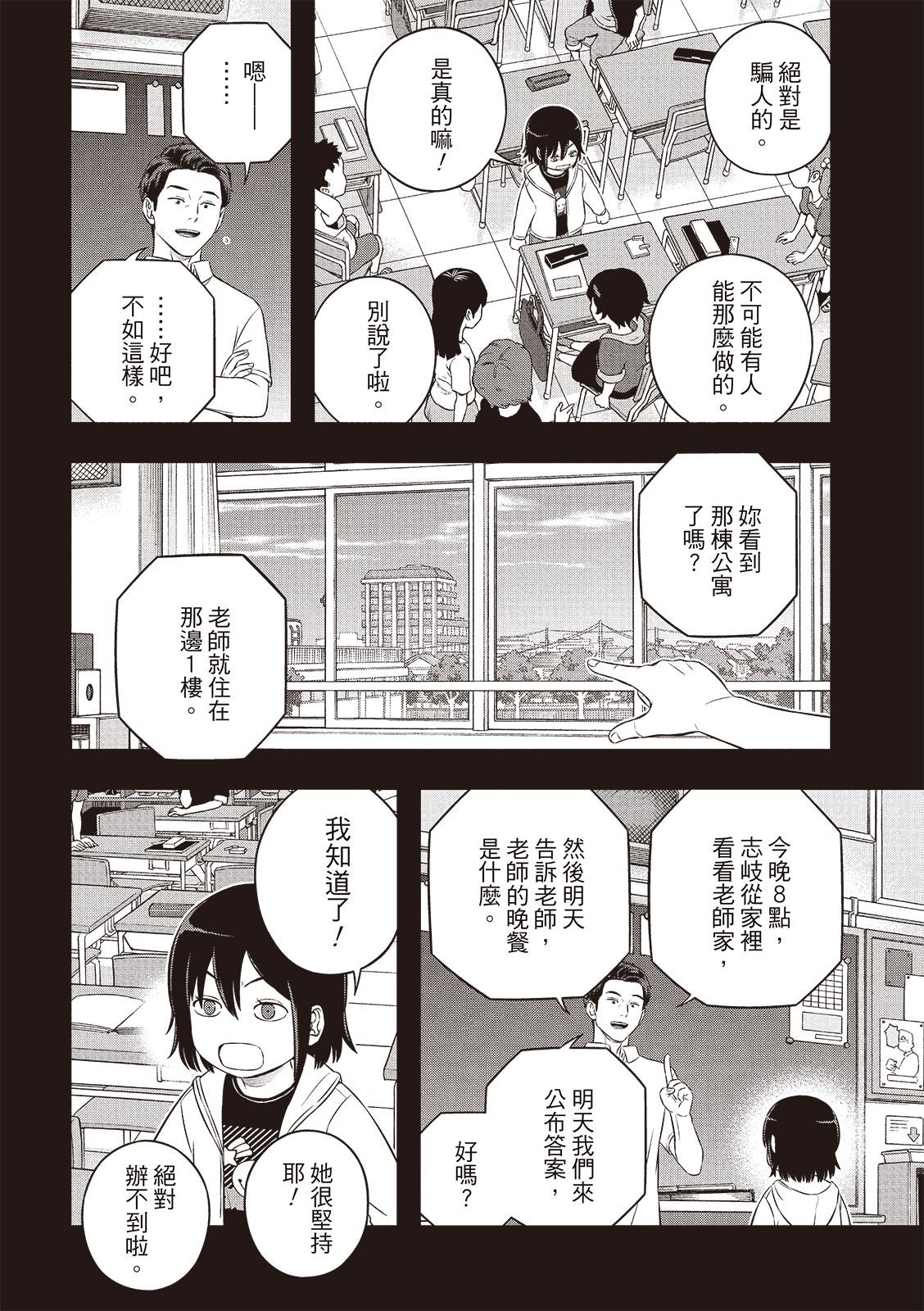 第250-251话