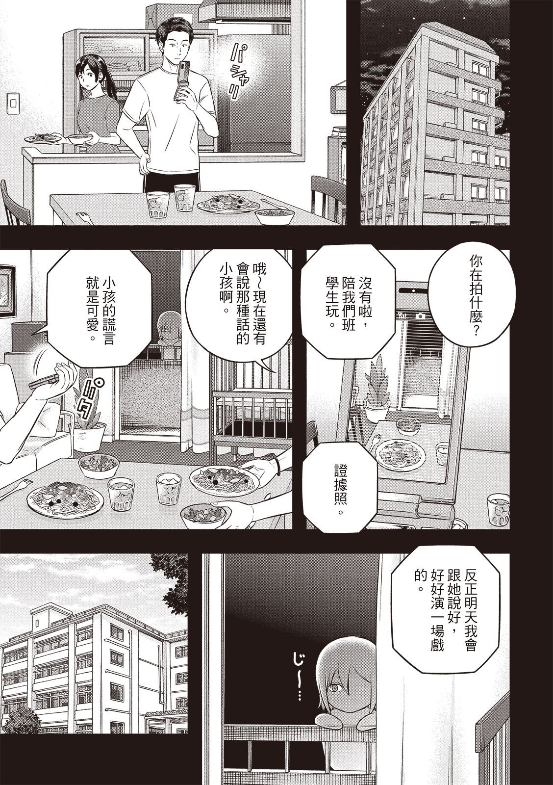 第250-251话