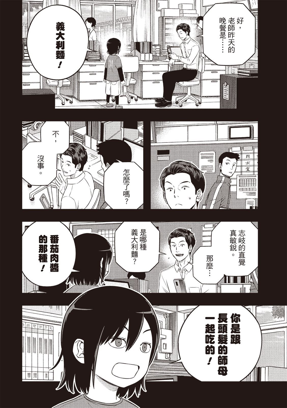第250-251话