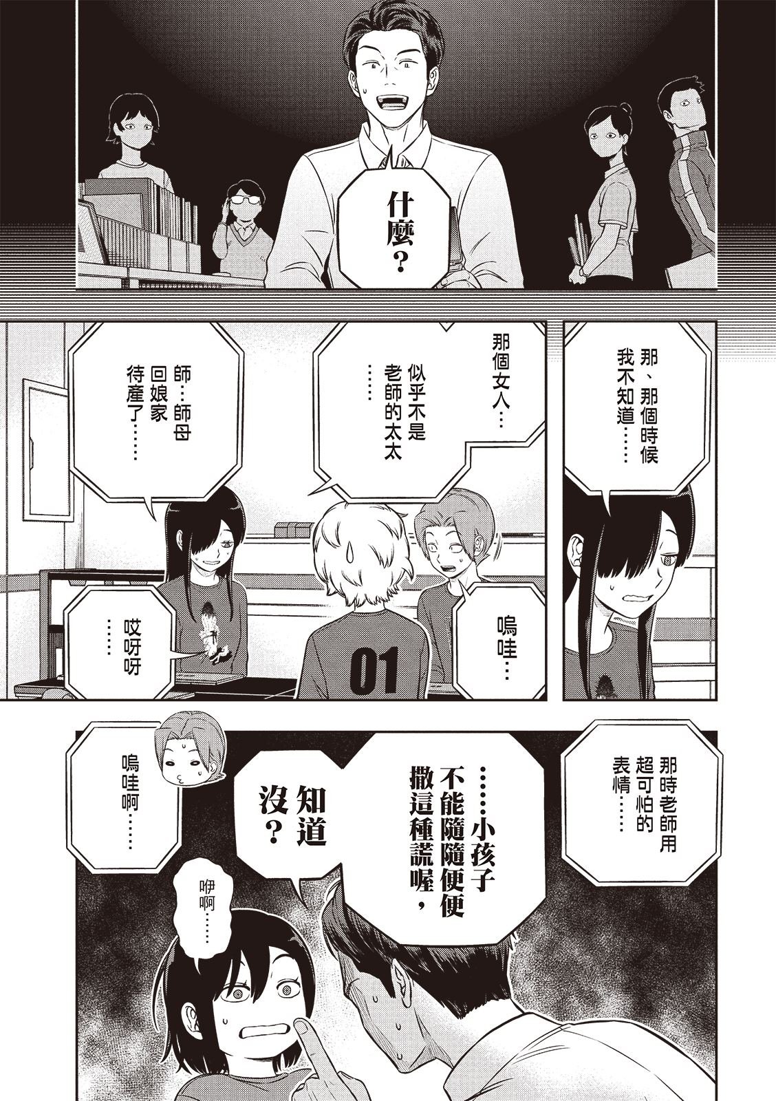 第250-251话