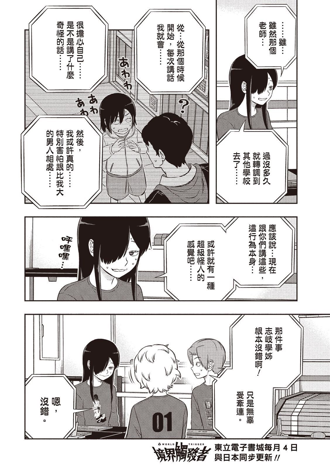 第250-251话