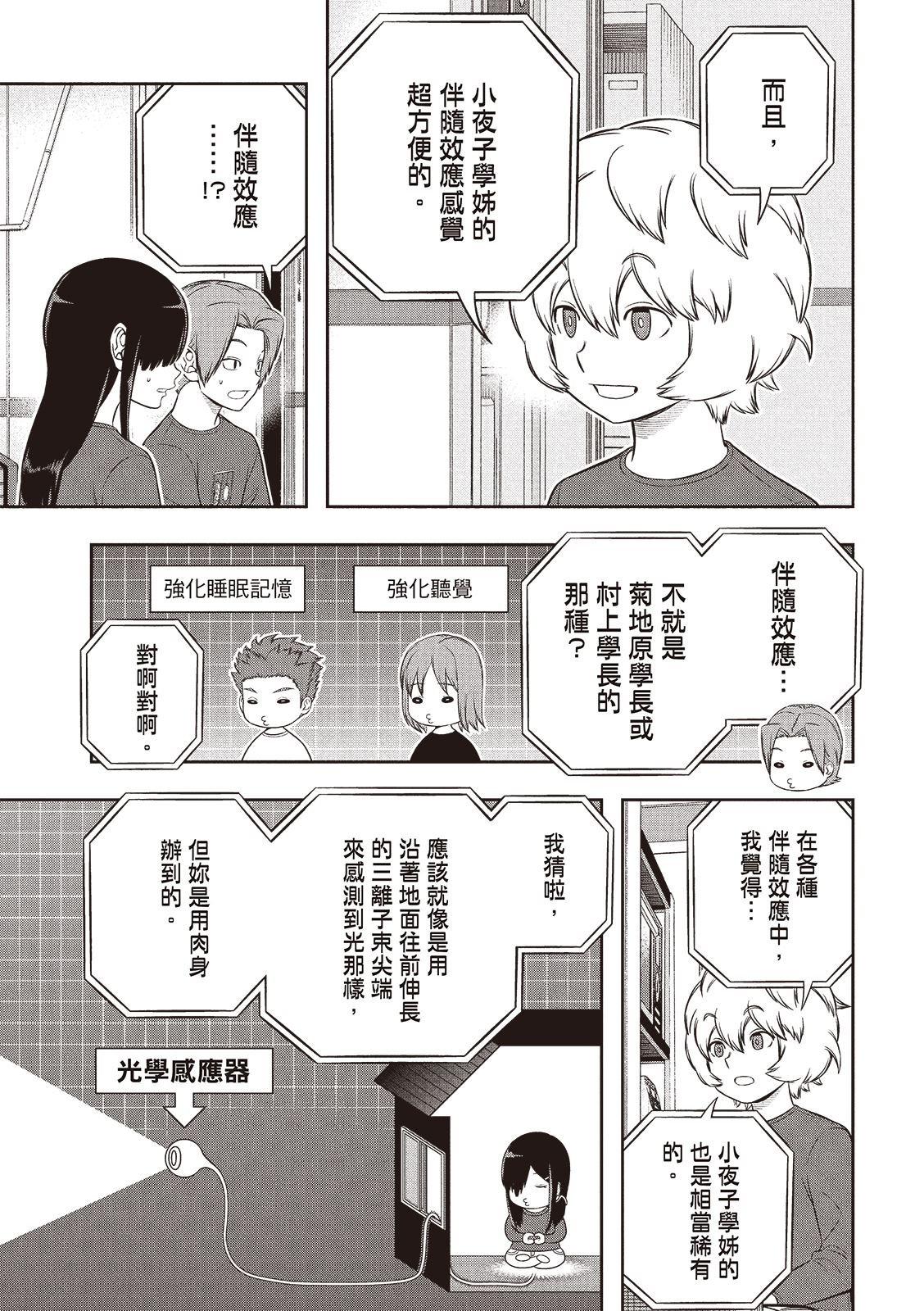第250-251话