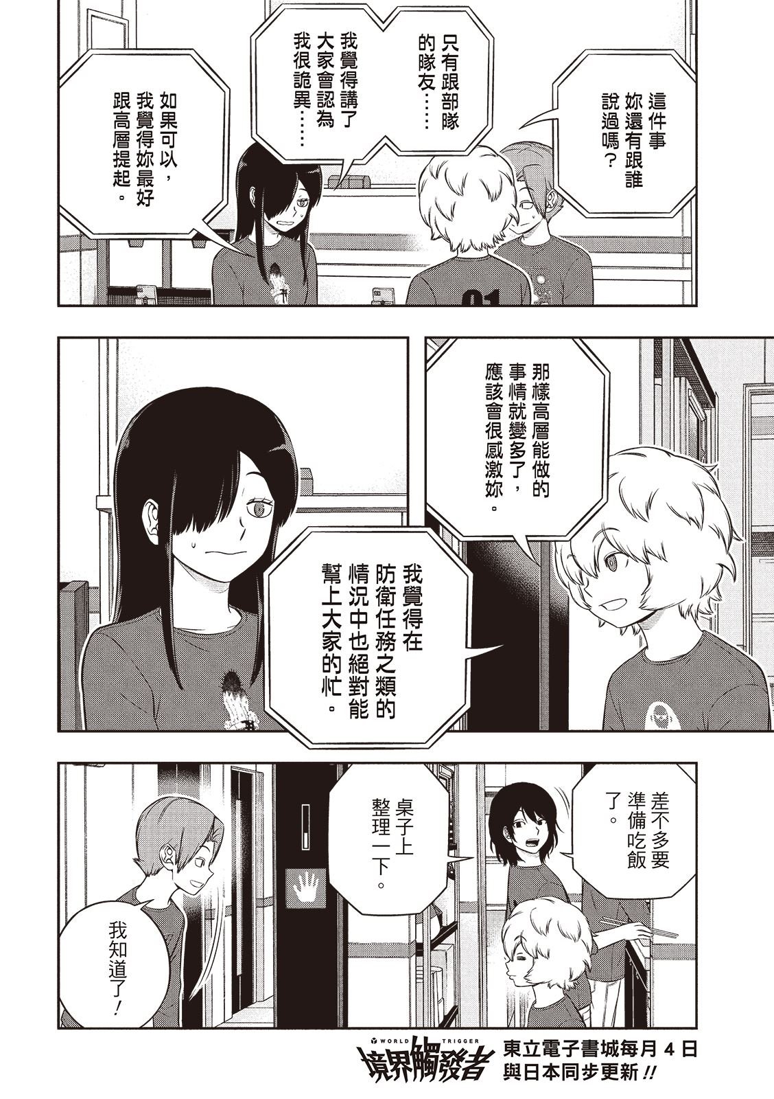 第250-251话