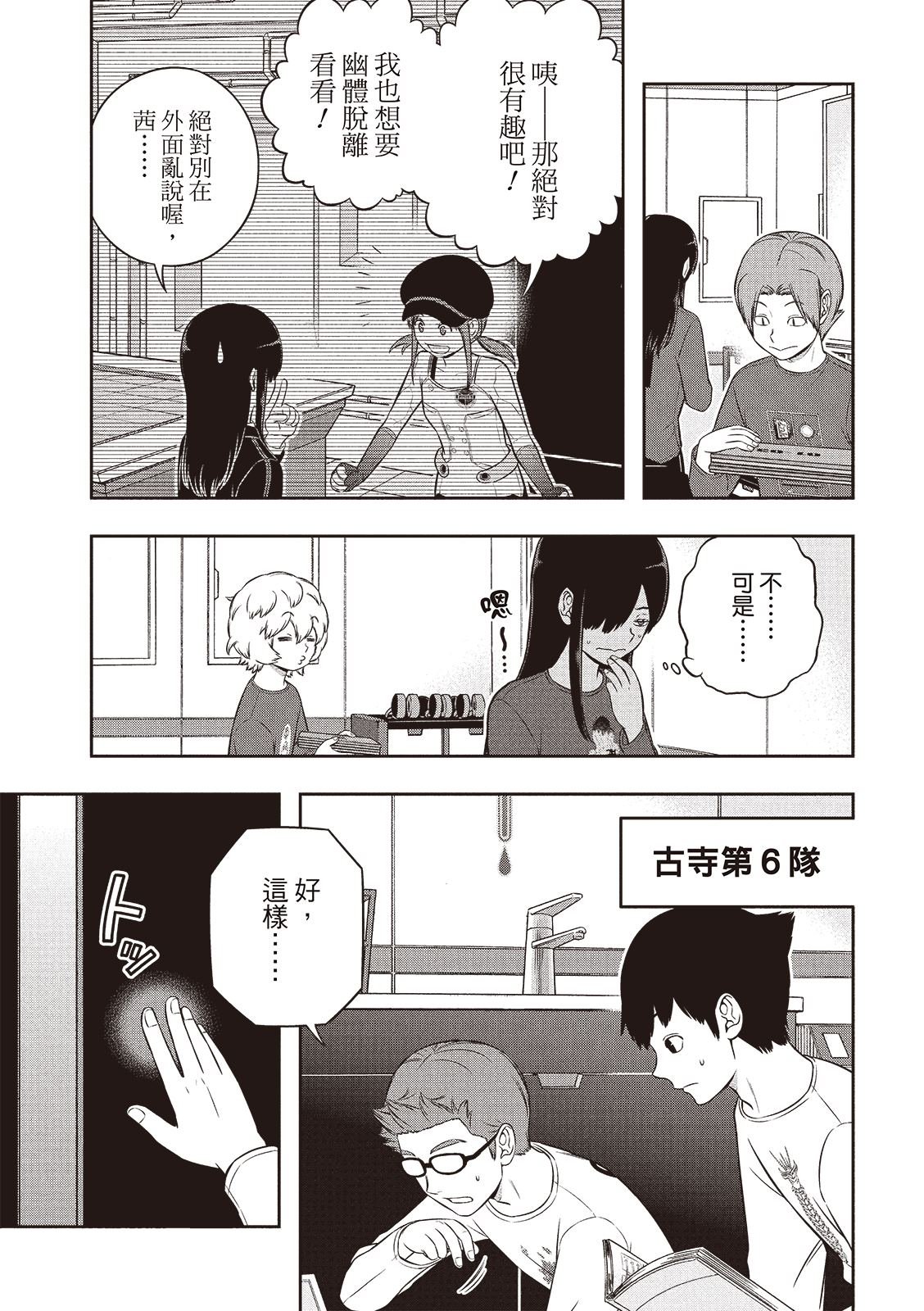 第250-251话