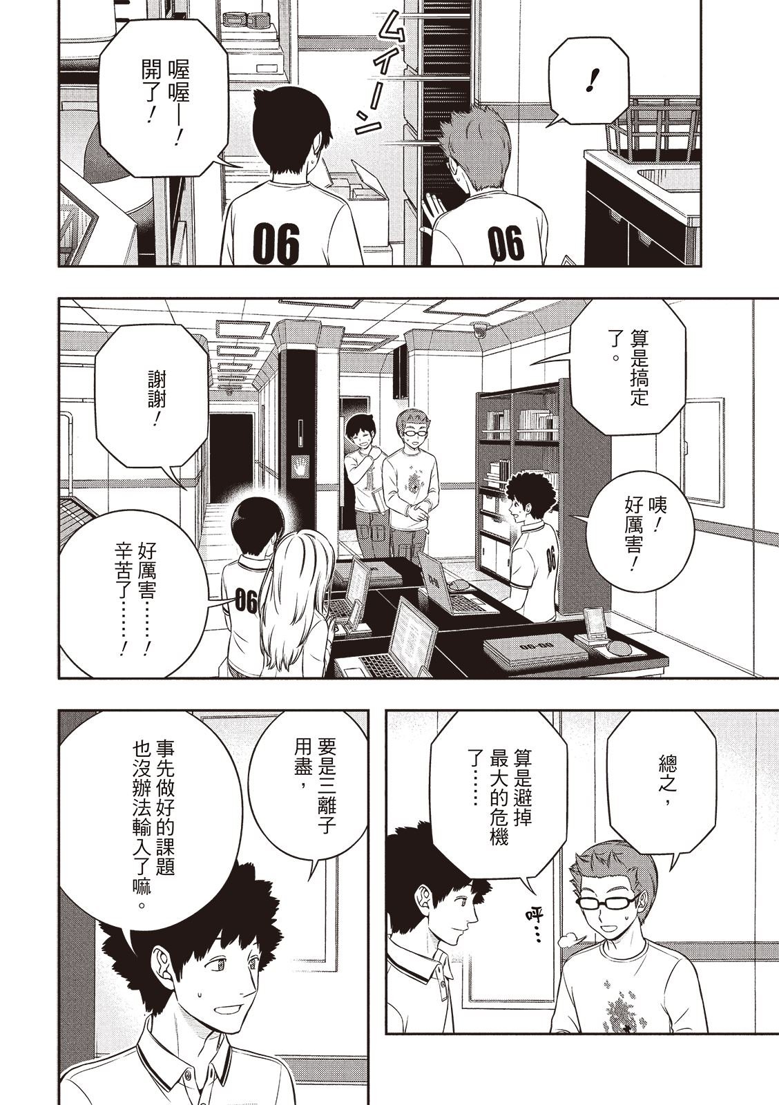 第250-251话
