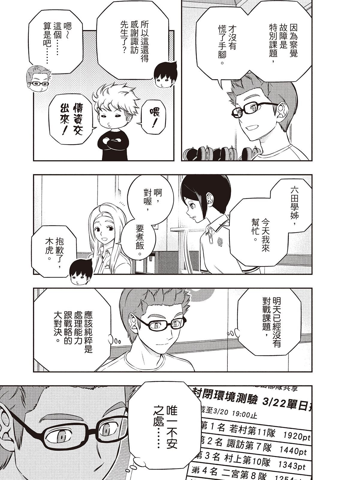 第250-251话