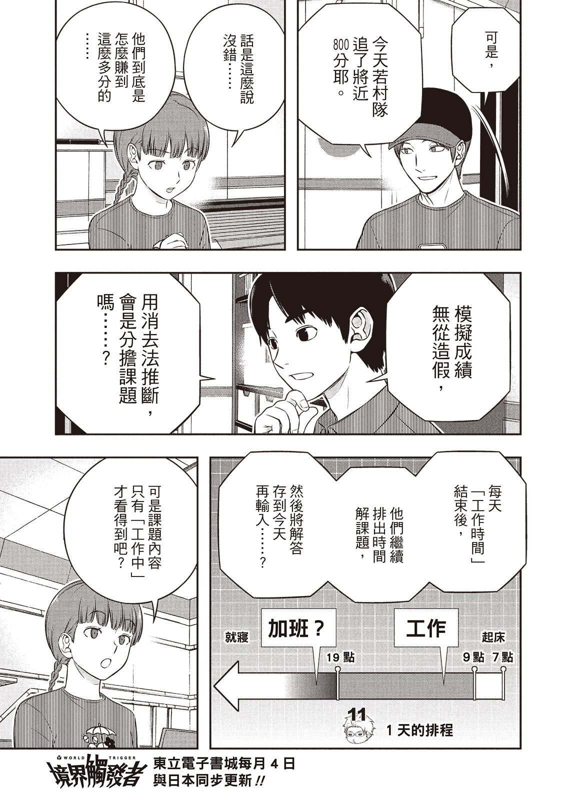 第250-251话