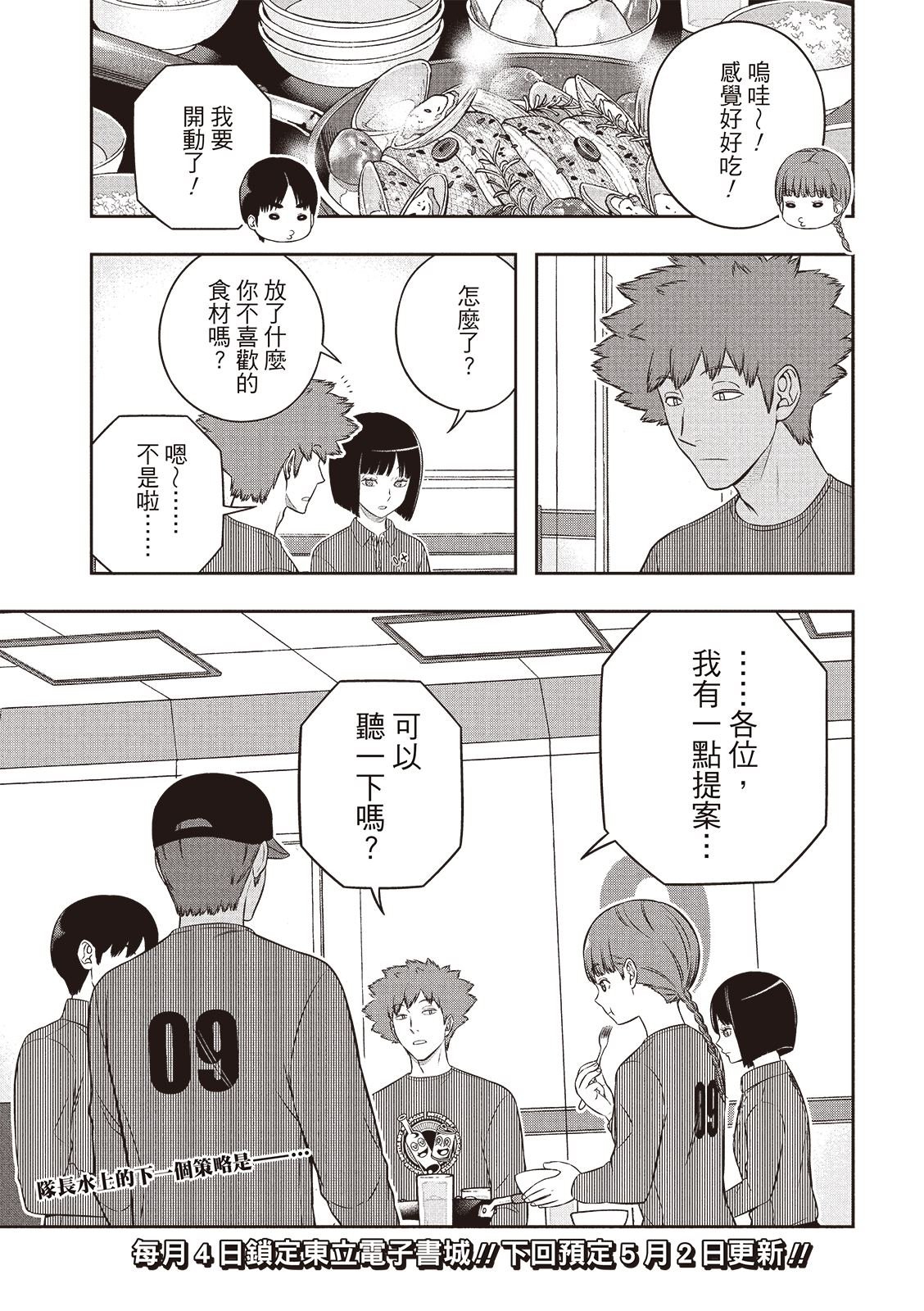 第250-251话