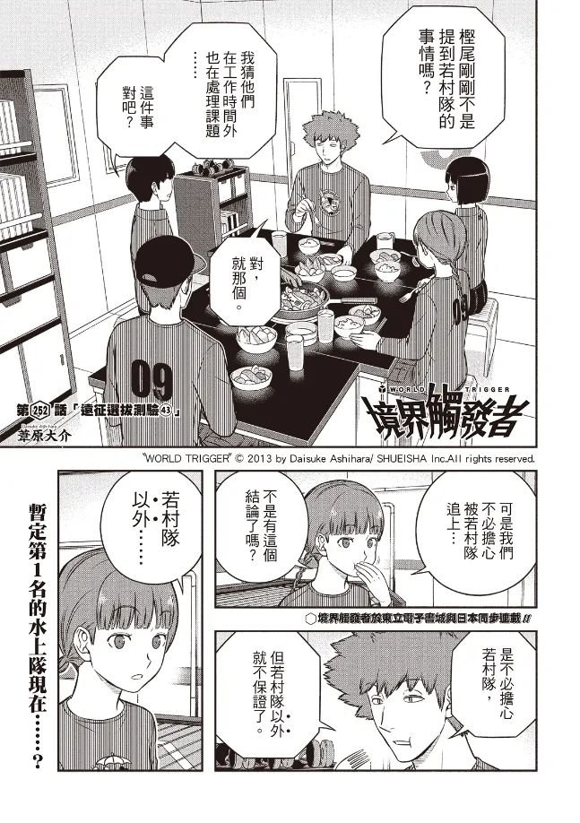 第252话
