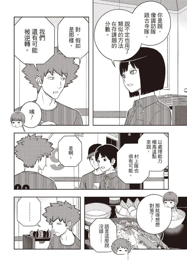 第252话