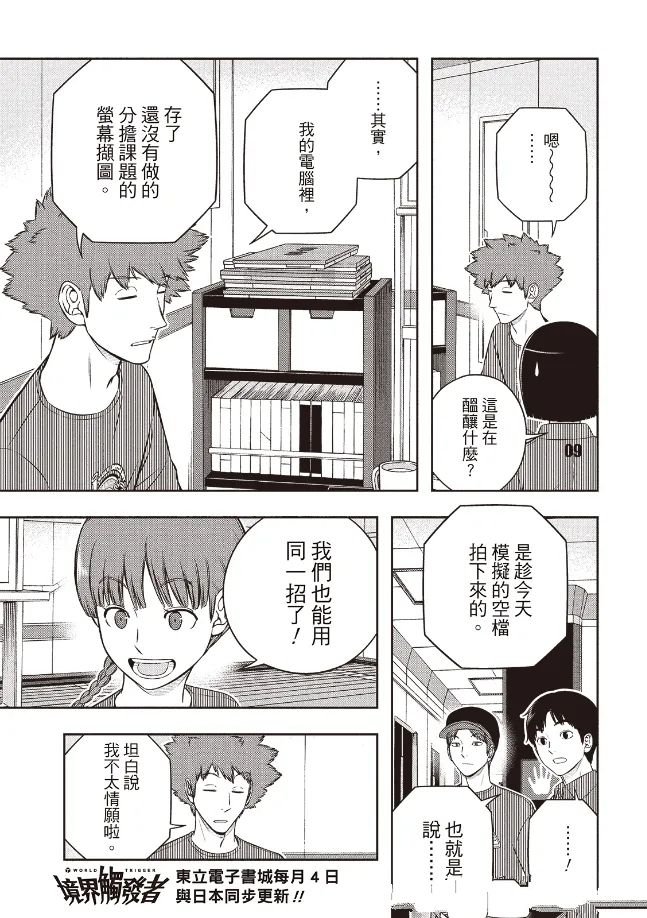 第252话