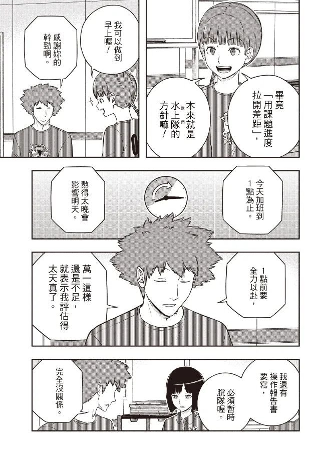 第252话