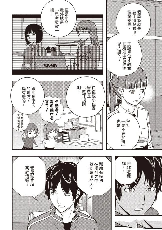 第252话