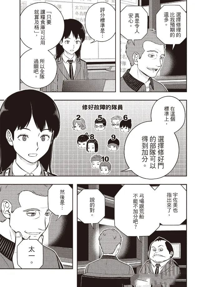 第252话