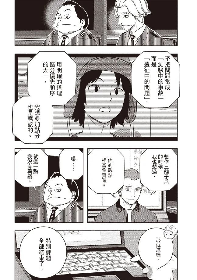 第252话