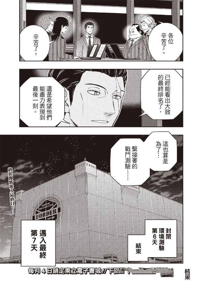 第252话