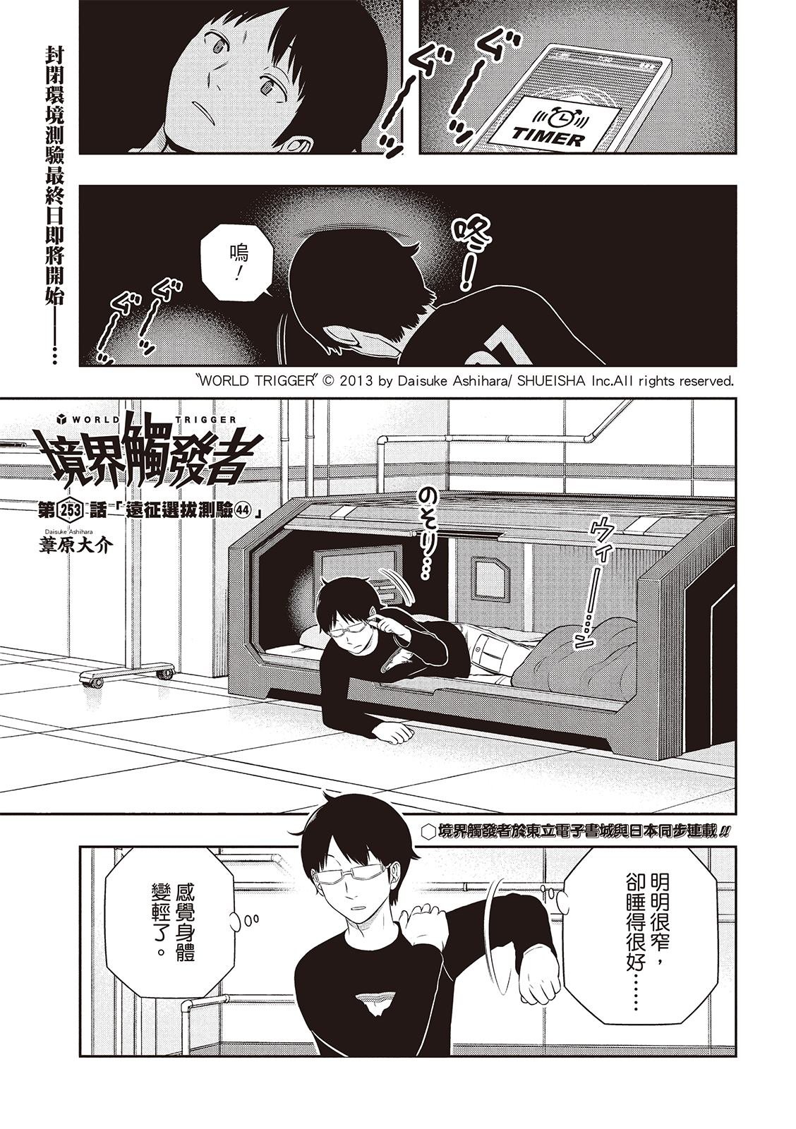 第253-254话